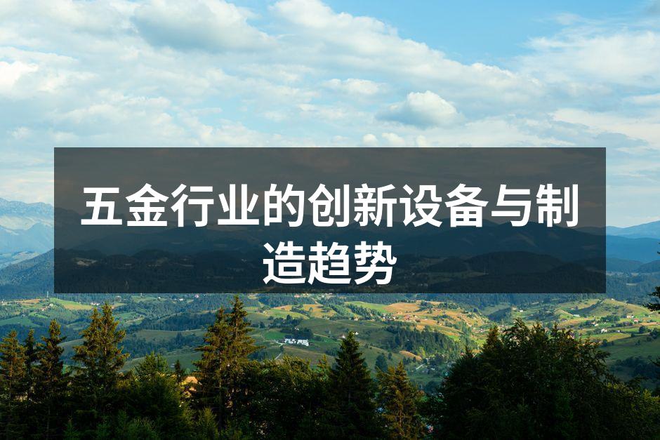 新型激光切割机提升生产效率